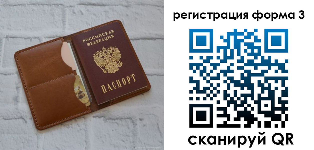 прописка иностранных граждан в Гатчине