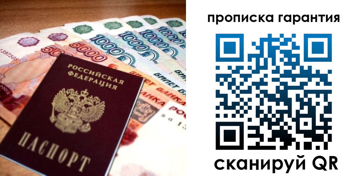 прописка для военкомата в Гатчине