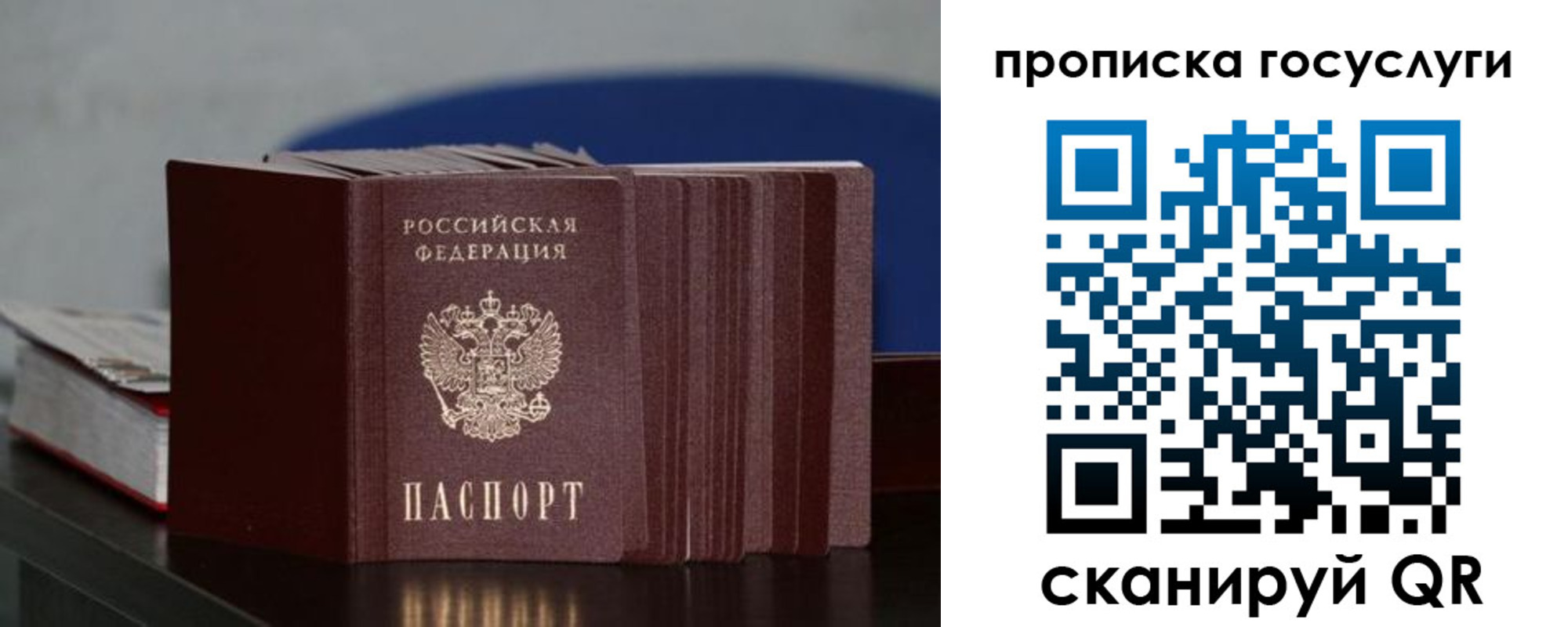купить прописку в Гатчине