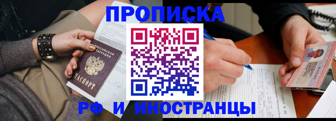 прописка гарантия в Гатчине