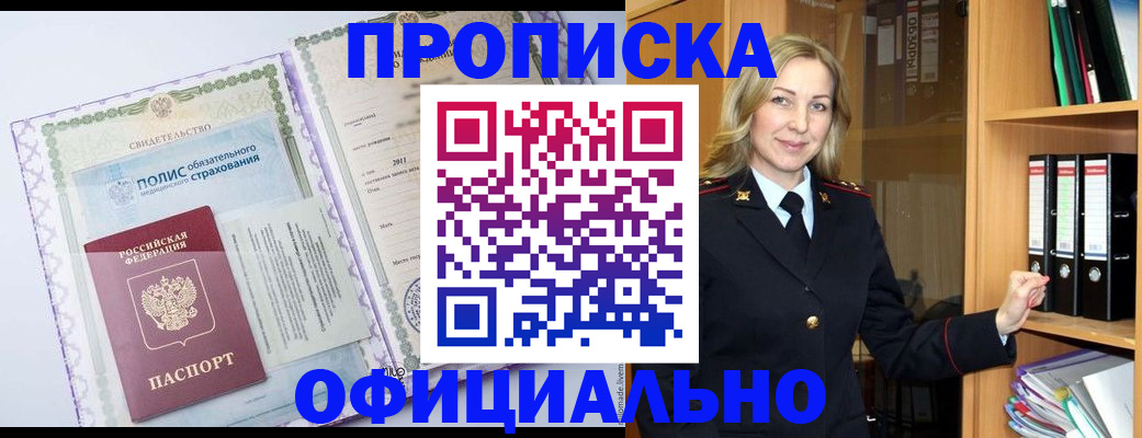 временная регистрация в Гатчине