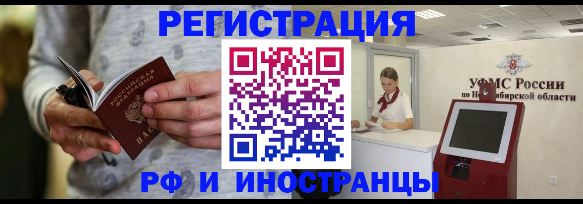 прописка регистрация в Гатчине