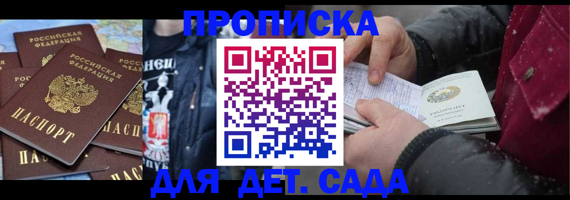 временная регистрация купить в Гатчине