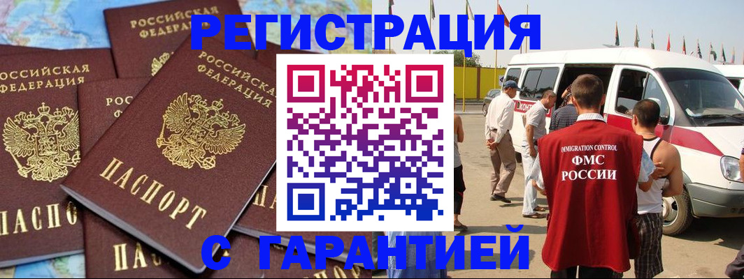 временная регистрация в квартире в Гатчине