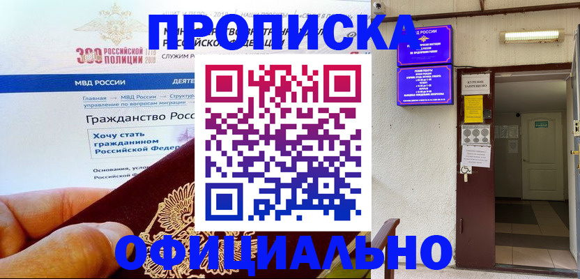 временная регистрация в квартире в Гатчине