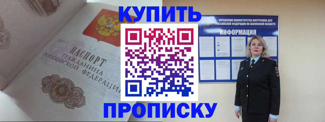 временная регистрация в квартире в Гатчине