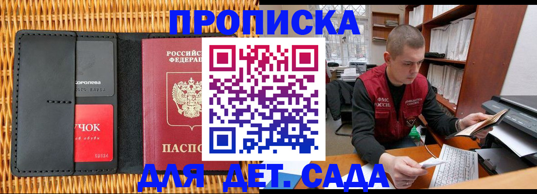 временная регистрация для школы в Гатчине