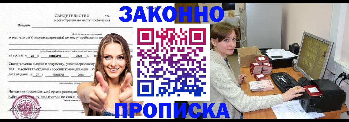 временная регистрация для школы в Гатчине